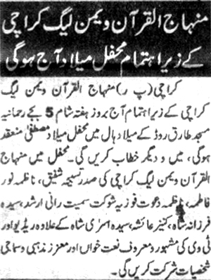 Minhaj-ul-Quran  Print Media CoverageDaily Khabren pg2